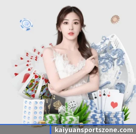 开元体育 APP 界面 - kaiyuansports